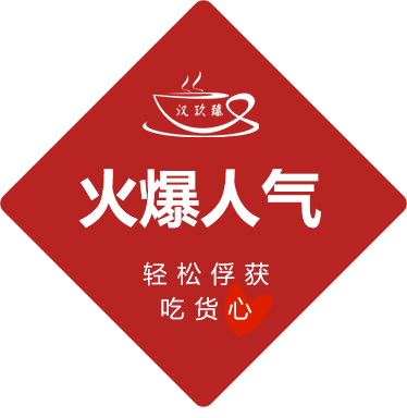 郑州汉玖臻餐饮有限公司