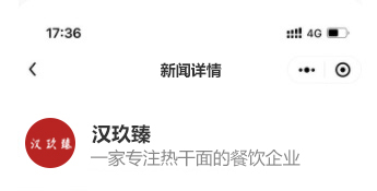 郑州汉玖臻餐饮有限公司